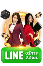 Line บริการ