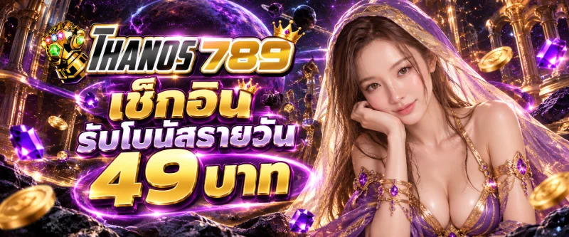 THANOS789